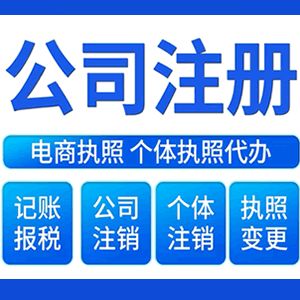 随州提供公司变更，银行户变更等变更服务